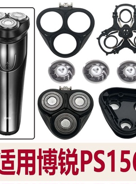 适用飞科电动剃须刀FS156刀头刀片刀盖支架刀网刮胡刀替换头配件