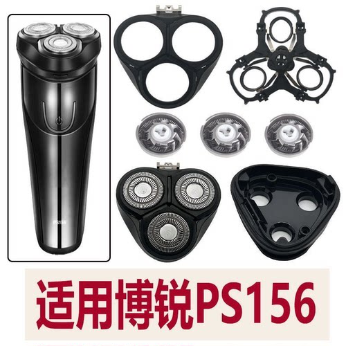 适用飞科电动剃须刀FS156配件