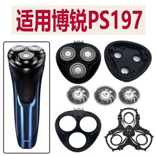 适用飞科剃须刀FS197刀头充电线配件刀片刀网充电器头盖整个头部