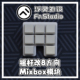 带灯可发光 非热插拔 浮灵 8方向mixbox模块 格斗摇杆 改