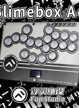 浮灵 Slimebox A4 Hitbox A4尺寸 格斗外设格斗摇杆键盘 Snackbox
