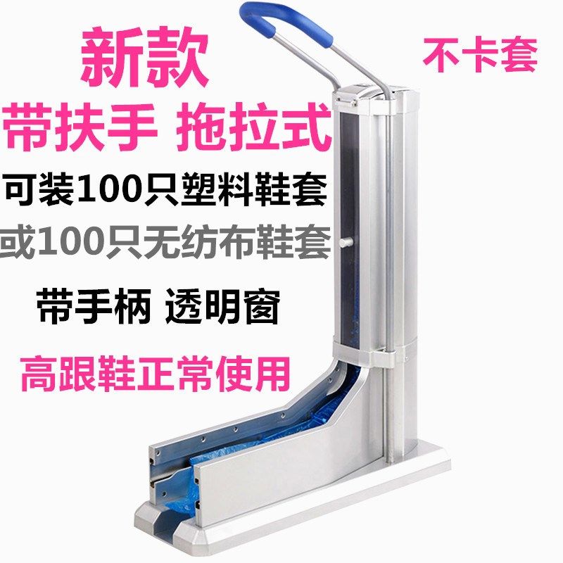 新款连续式全自动公司包邮鞋套机