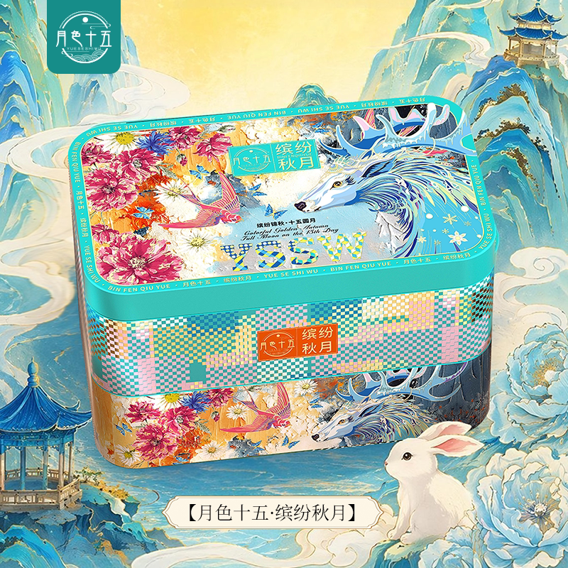 月色十五缤粉秋月中秋月饼礼盒