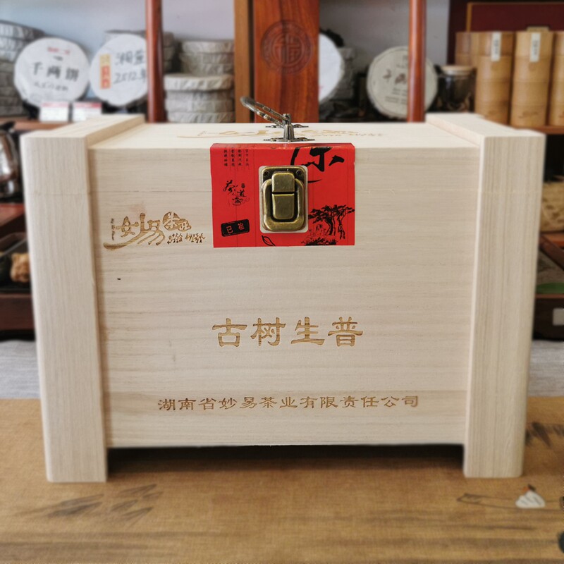 冰岛古树生茶妙易2019年生普