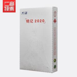 安化黑茶高马二溪铭记2020茯砖茶1kg高山原叶金花多耐泡