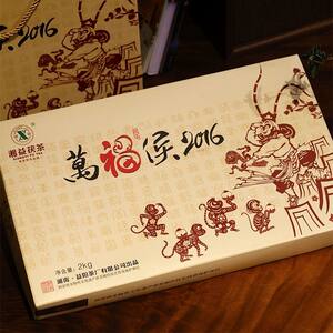 湘益茯茶安化黑茶生肖茶万福猴金鸡福旺旺福天帅福