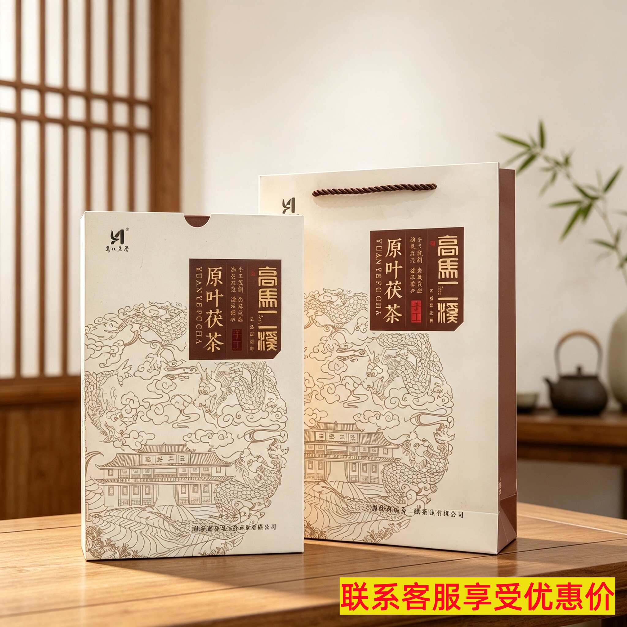 安化黑茶高马二溪愿叶茯茶1000g