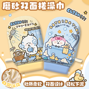 自嘲熊搓澡巾二合一洗澡儿童专用搓泥灰手套沐浴球双面洗澡神器