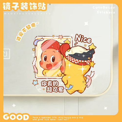 卡通镜子贴可爱防水卫生间遮挡贴浴室卫生洗手静电贴装饰镜面贴