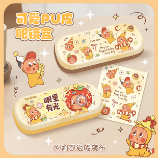 卡通星星人眼镜盒便携女款可爱PU皮近视眼镜抗压防摔收纳墨镜防尘