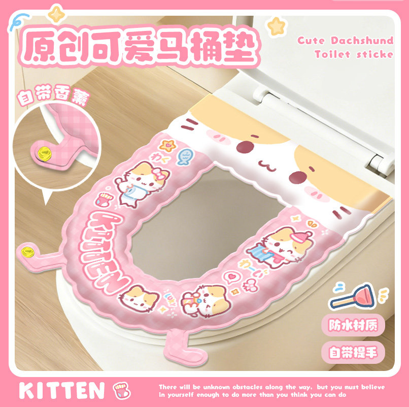 eva马桶坐垫防水易清洗粘贴式家用马桶贴四季通用U型坐便垫套圈