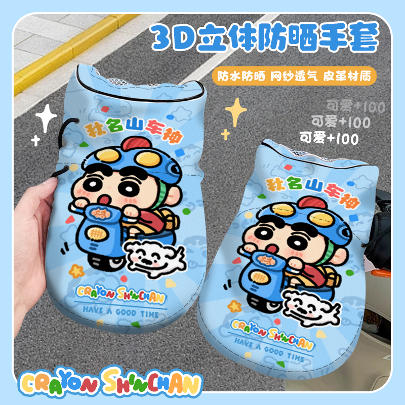 小新电动车防晒手套夏季