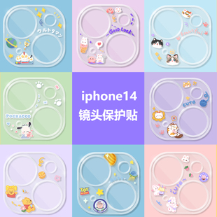 苹果14pro镜头膜iPhone14promax后摄像头保护防刮膜防摔膜贴透明