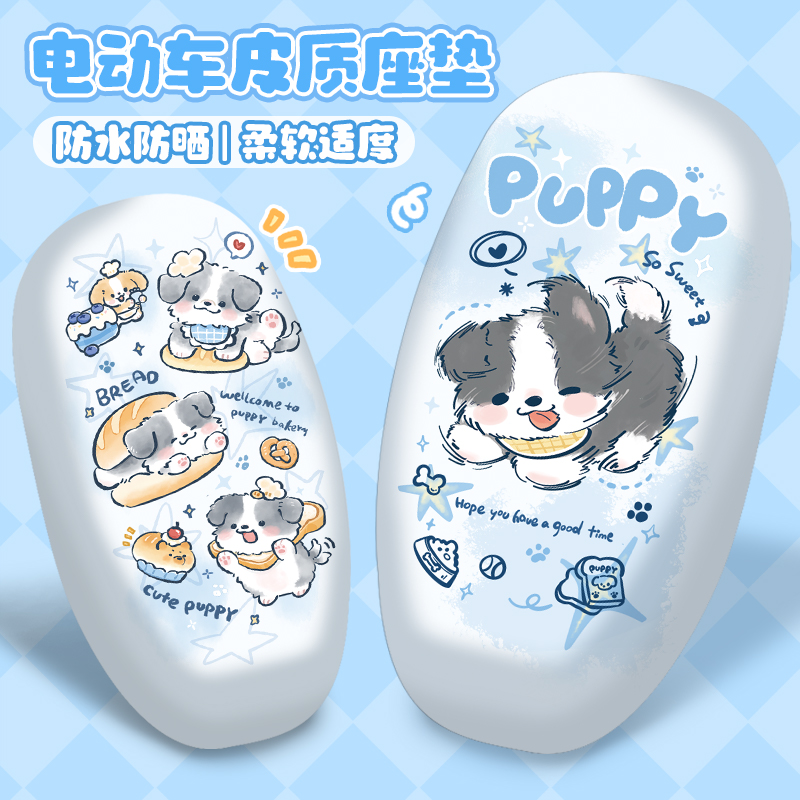可爱摩托电瓶车通用坐椅罩