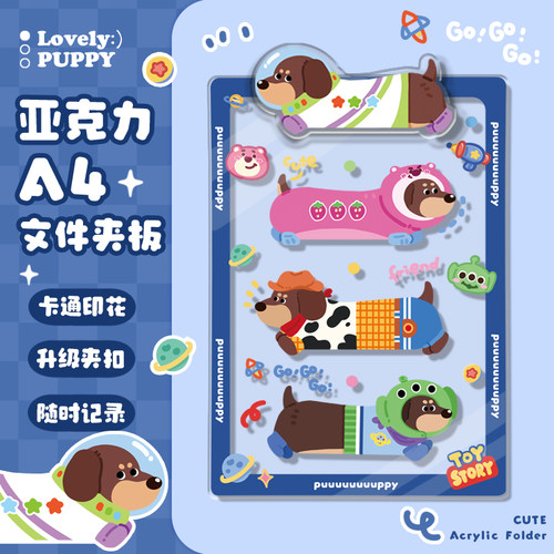 A4亚克力写字板垫板夹板