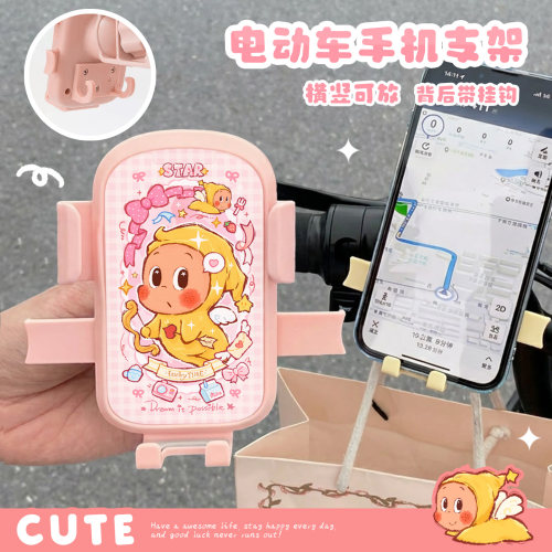 星星卡通电动车手机导航支架