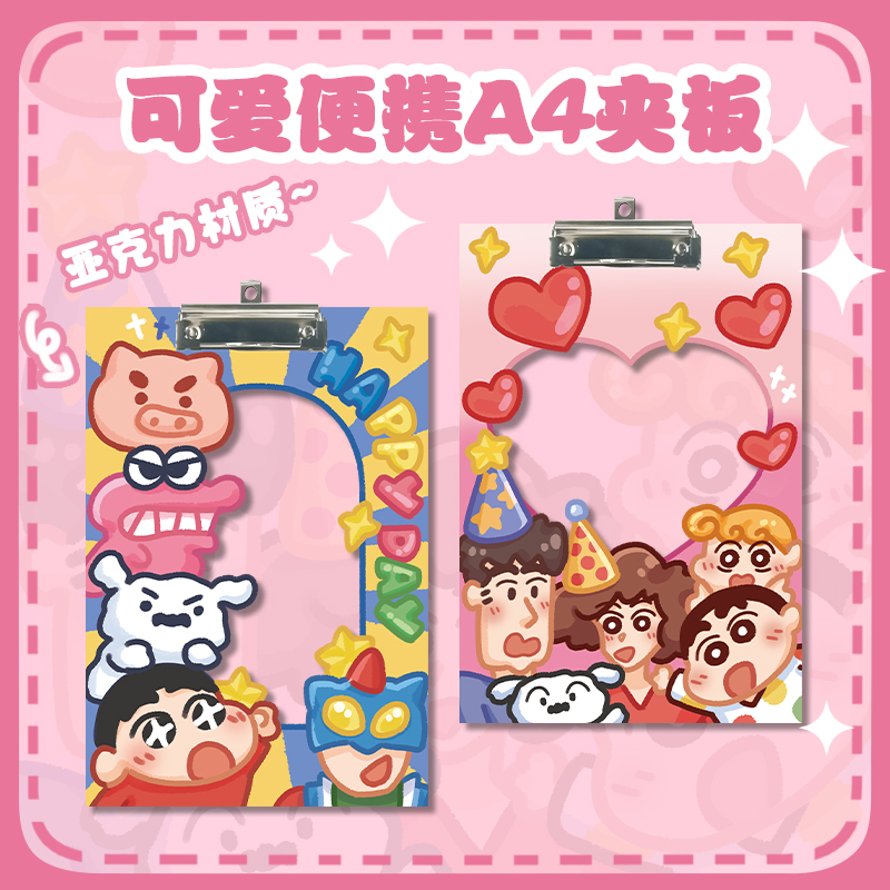 卡通透明亚克力夹板画画写字垫板