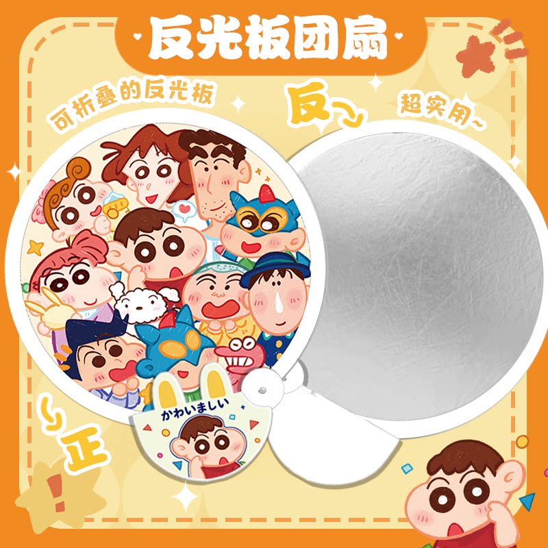 原创卡通自拍反光板折叠扇子便携图片