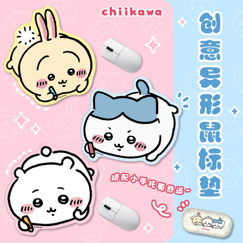 卡通吉伊卡哇异形鼠标垫小号女生办公室护腕电脑电竞桌垫新款创意