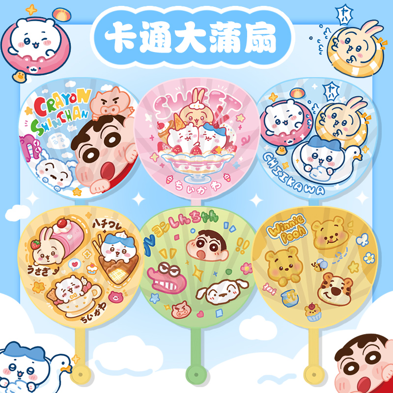 卡通可爱小新扇子夏天随身便携大蒲扇儿童学生可爱长柄扇塑料手摇