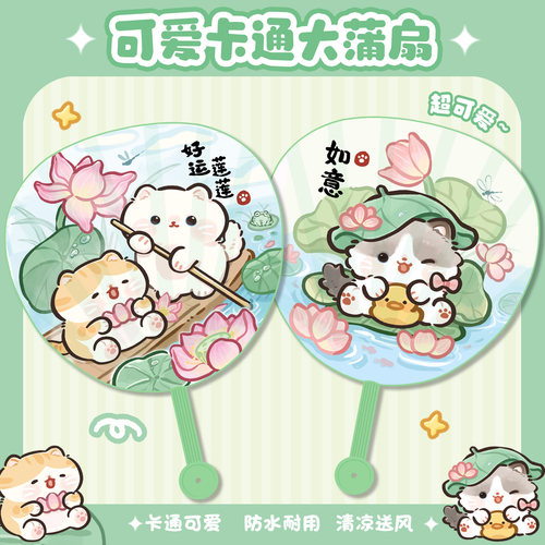 夏季可爱清新熊猫长柄大蒲扇清凉