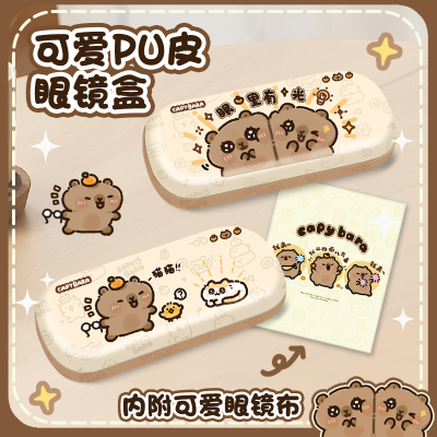 可爱儿童眼镜盒防压便携