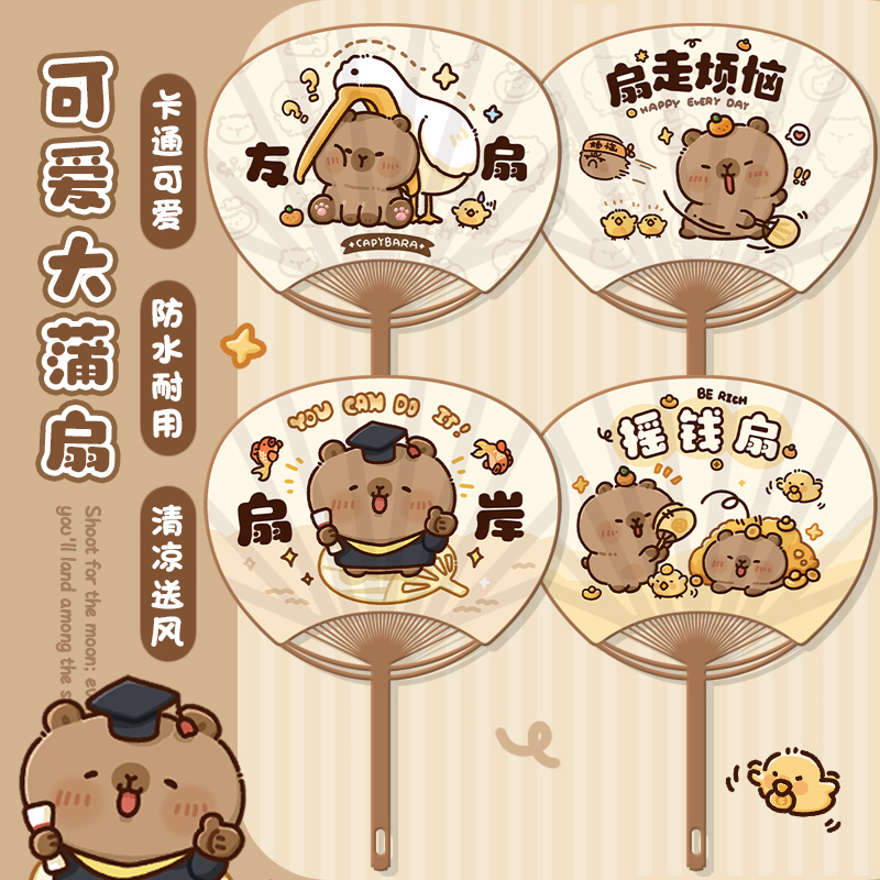 卡通手摇扇扇子夏天长柄扇塑料可爱随身便携大蒲扇儿童学生便携