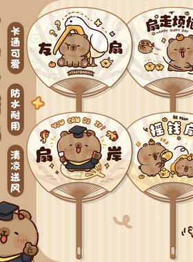 卡通手摇扇扇子夏天长柄扇塑料可爱随身便携大蒲扇儿童学生便携