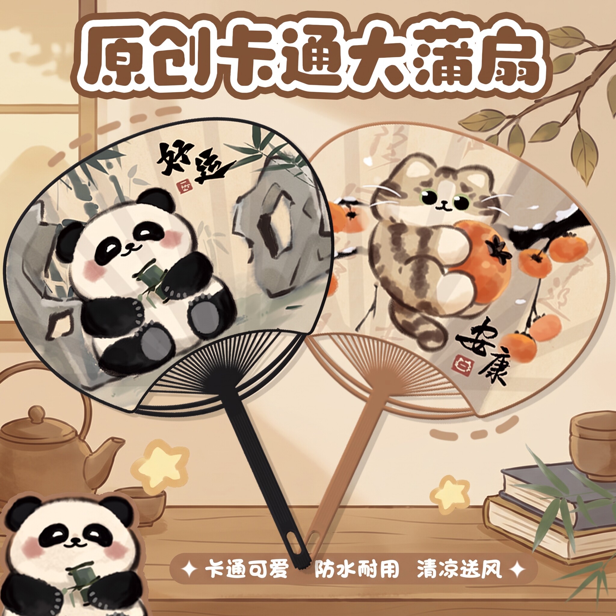 中国风大蒲扇卡通儿童随身携带扇风夏天凉快便携蒲扇古风手摇扇子图片