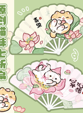 卡通儿童夏折叠七连扇