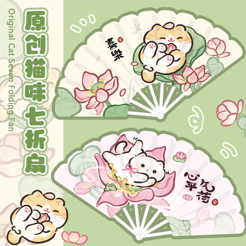 卡通儿童夏折叠七连扇