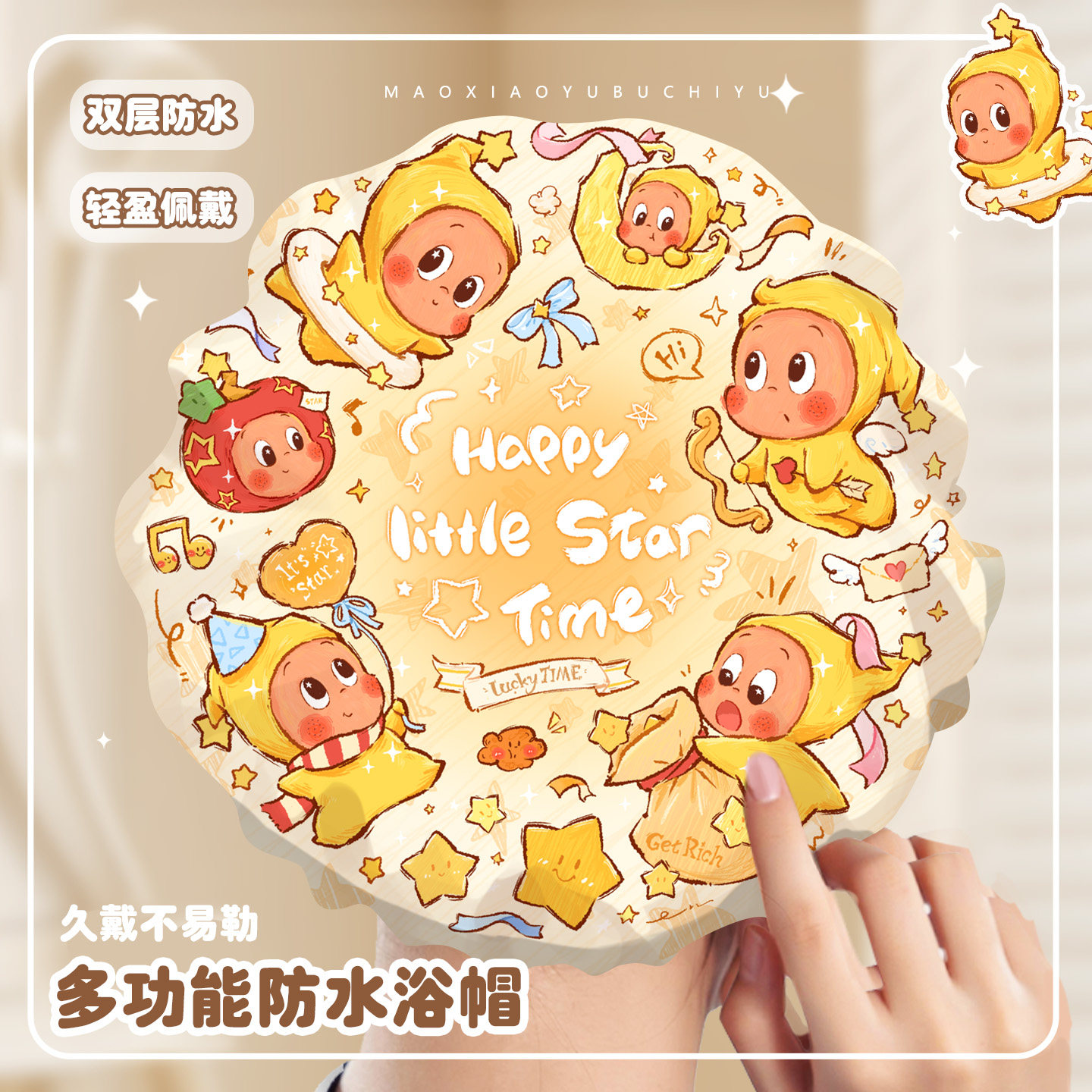 卡通浴帽女防水洗澡速干浴帽儿童浴帽双层防水可爱星星图案轻盈