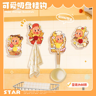 可爱星星人吸盘无痕强吸挂钩