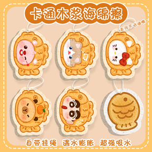 鲷鱼烧木浆棉洗碗海绵可悬挂清洁海绵擦卡通百洁布厨房清洁工具刷