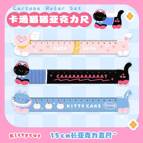 可爱猫猫尺子学生专用高颜值直尺