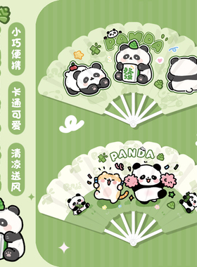 夏天绿色熊猫中国风折叠七连扇子学生便携随身可爱儿童塑料小扇子