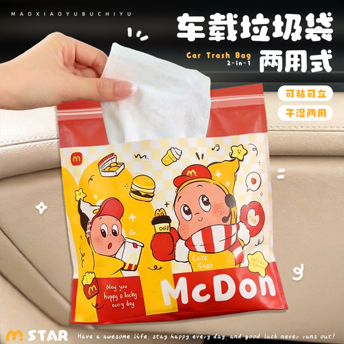 星星人卡通车载垃圾袋可粘可立一次性学生课桌两用折叠垃圾桶便携