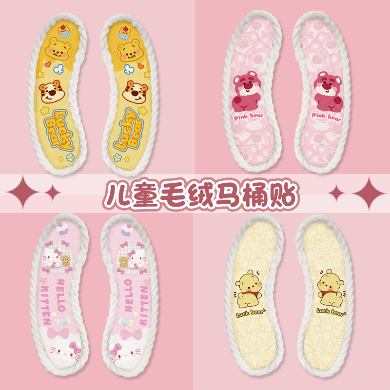 冬季儿童卡通毛绒粘贴马桶垫圈