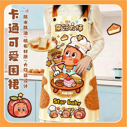 卡通星星围裙防油防水家用厨房做饭烘焙餐饮工作服罩衣新款围兜