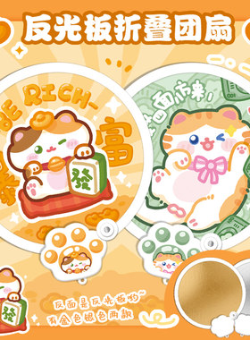 喵小鱼原创猫爪设计带挂绳反光板