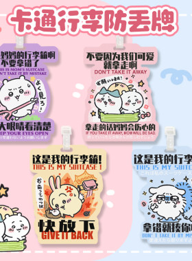 行李牌登机牌PVC软胶防丢牌