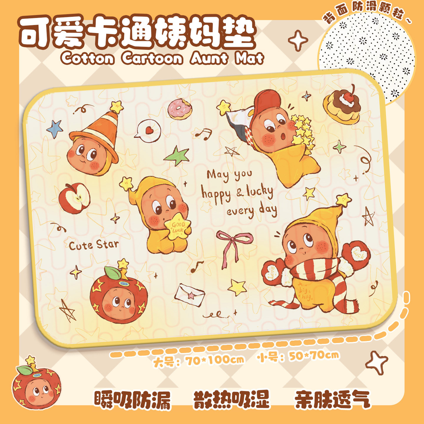 卡通星星人姨妈垫生理期床垫婴儿隔尿垫月经防漏垫子成人防水可洗,婴童尿裤,隔尿床垫,淘宝优惠券,粉丝福利购,淘宝优惠卷