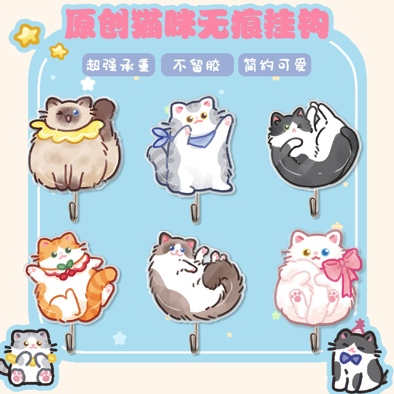 创意猫咪挂钩免打孔无痕强力粘胶卡通可爱宿舍卫生间浴室收纳粘钩