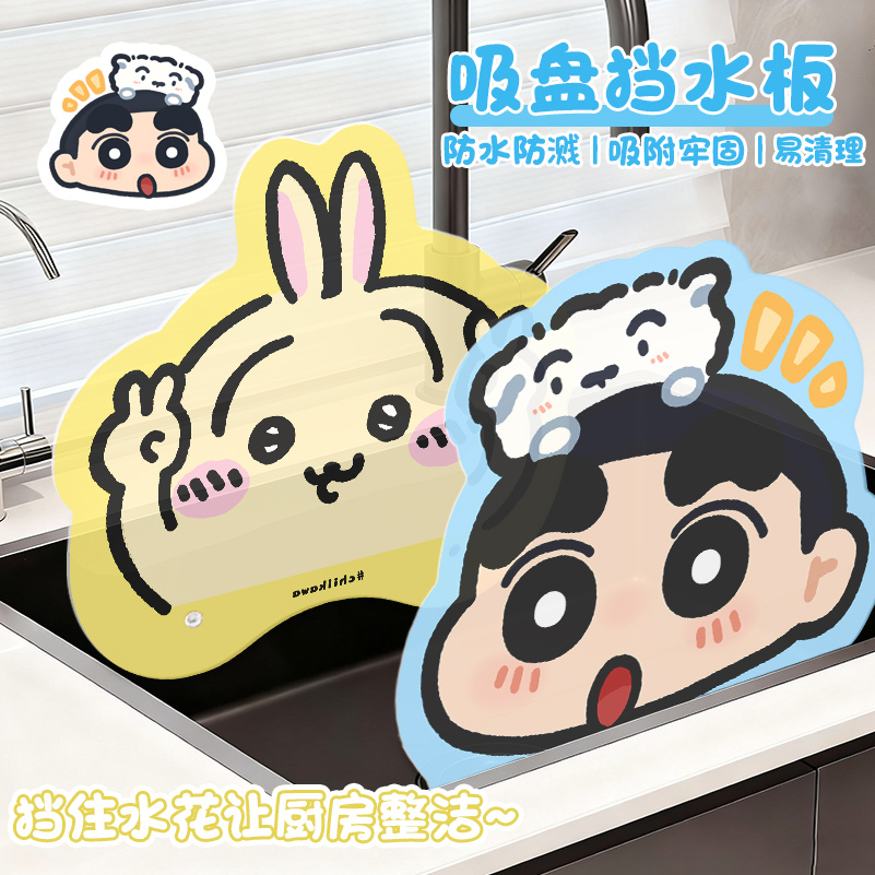 水槽挡水板厨房防溅水