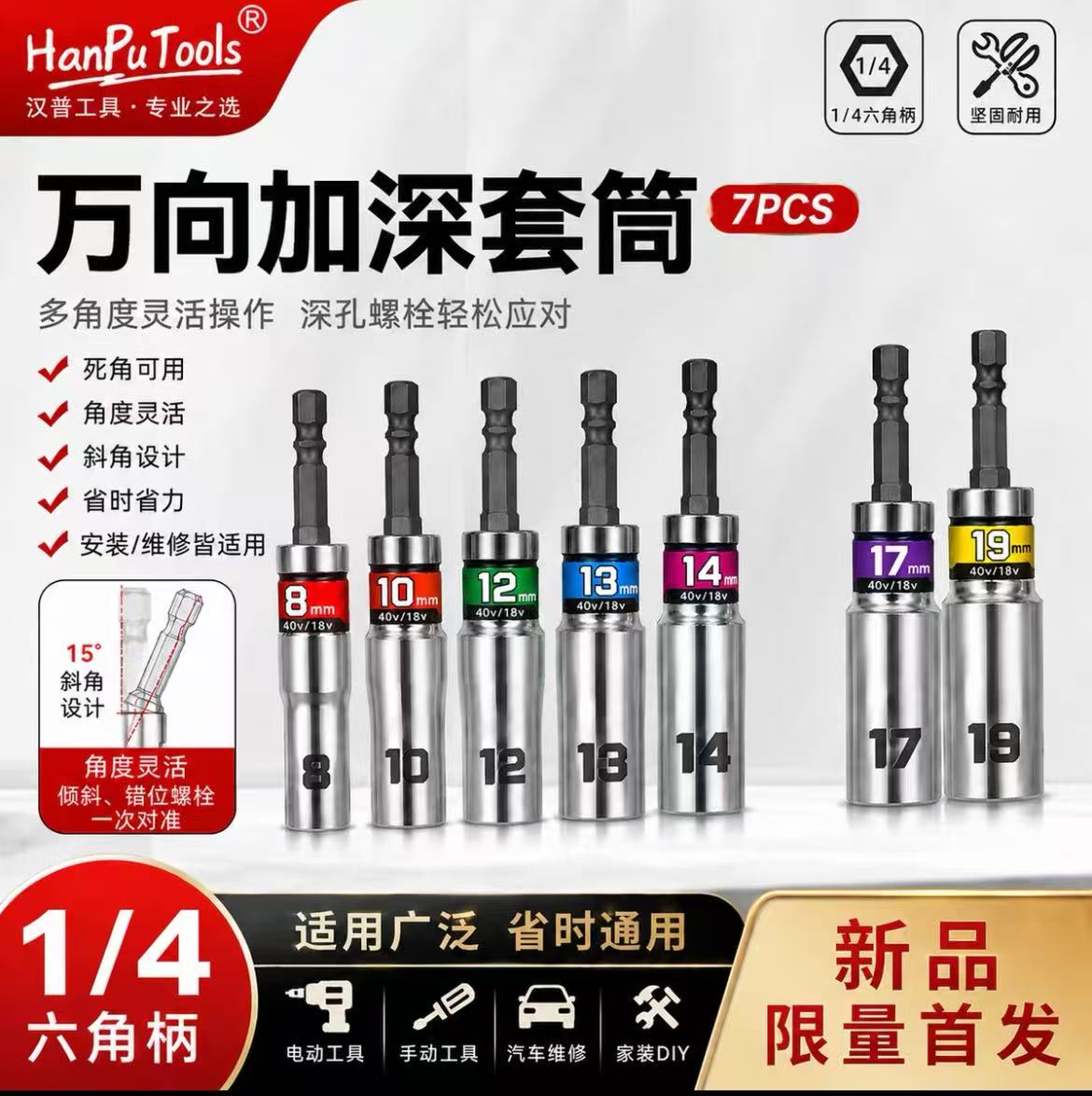 汉普1/4万向冲击电钻起子机用