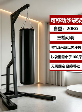 免固定拳击沙袋架子吊式立式专业散打沙袋商用家用室内外健身器材