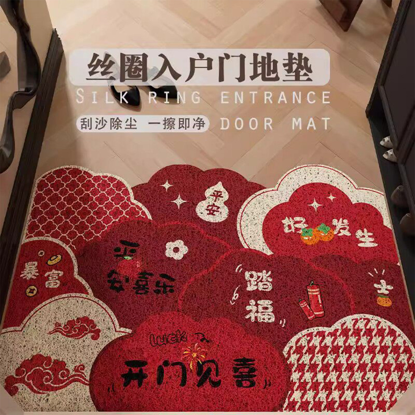 丝圈门口地垫入户门垫防滑家用裁剪喜庆进门玄关垫子耐脏脚垫红色