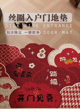 丝圈门口地垫入户门垫防滑家用裁剪喜庆进门玄关垫子耐脏脚垫红色