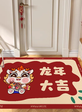 入户门地垫门口进门地毯门垫家用垫子红色出入平安踩脚垫防滑玄关