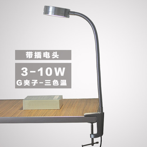 g型夹子led护眼学习超亮阅读台灯